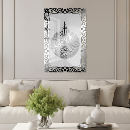 Premium 3D Ayatul Kursi Islamic Wall Art in Double Layer Silver Shinning Acrylic | Silver Arabic Calligraphy Frame | White Base | Quran Verse Muslim Home Decor for Living Room, Bedroom, Office & Masjid | 16x24 Inches (White & Silver)