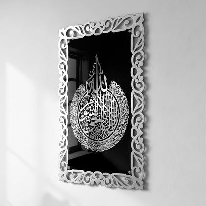 Premium 3D Ayatul Kursi Islamic Wall Art in Double Layer Silver Shinning Acrylic | Silver Arabic Calligraphy Frame | Black Base | Quran Verse Muslim Home Decor for Living Room, Bedroom, Office & Masjid | 16x24 Inches (Black & Silver)
