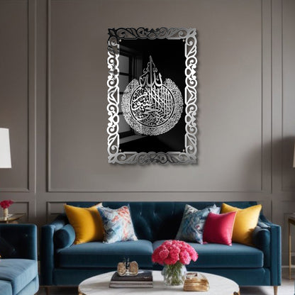 Premium 3D Ayatul Kursi Islamic Wall Art in Double Layer Silver Shinning Acrylic | Silver Arabic Calligraphy Frame | Black Base | Quran Verse Muslim Home Decor for Living Room, Bedroom, Office & Masjid | 16x24 Inches (Black & Silver)