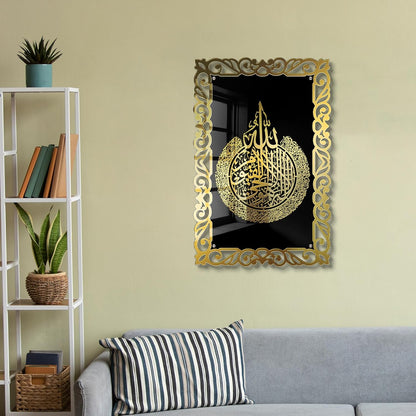 Premium 3D Ayatul Kursi Islamic Wall Art in Double Layer Golden Shinning Acrylic | Golden Arabic Calligraphy Frame | Black Base | Quran Verse Muslim Home Decor for Living Room, Bedroom, Office & Masjid | 16x24 Inches (Black & Gold)