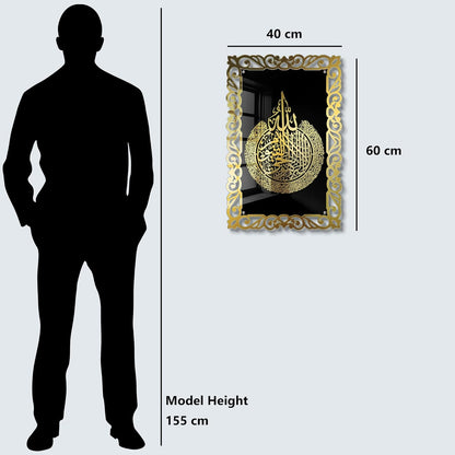 Premium 3D Ayatul Kursi Islamic Wall Art in Double Layer Golden Shinning Acrylic | Golden Arabic Calligraphy Frame | Black Base | Quran Verse Muslim Home Decor for Living Room, Bedroom, Office & Masjid | 16x24 Inches (Black & Gold)