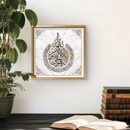 Luxury Ayatul Kursi Glass Finishing Acrylic Wall Art | Arabic Calligraphy with Golden Frame | Quran Verse Islamic Decor | Muslim Home Wall Hanging