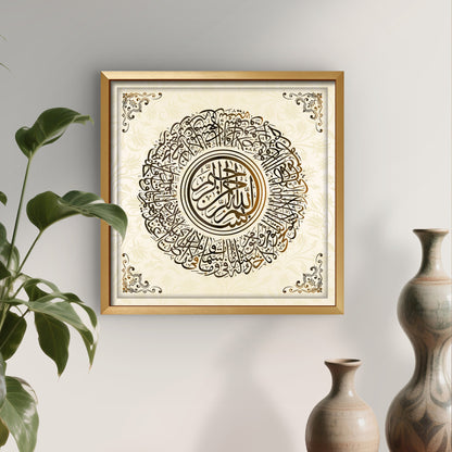 Premium Modern Islamic Wall Art Ayatul Kursi Calligraphy with Golden Frame | Quranic Verse Arabic Calligraphy UV Print | Eid Gift
