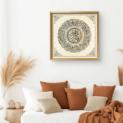 Premium Modern Islamic Wall Art Ayatul Kursi Calligraphy with Golden Frame | Quranic Verse Arabic Calligraphy UV Print | Eid Gift