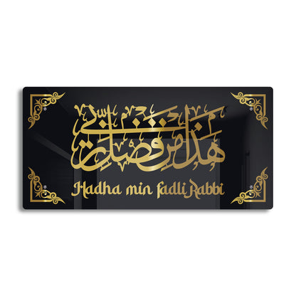 Premium Hadha Min Fadli Rabbi Islamic Wall Art Black & Gold Acrylic Calligraphy | Modern Muslim Home Decor | 2-Layer Laser Cut Allah Name for Living Room, Office & Gifting | 24x12 Inch