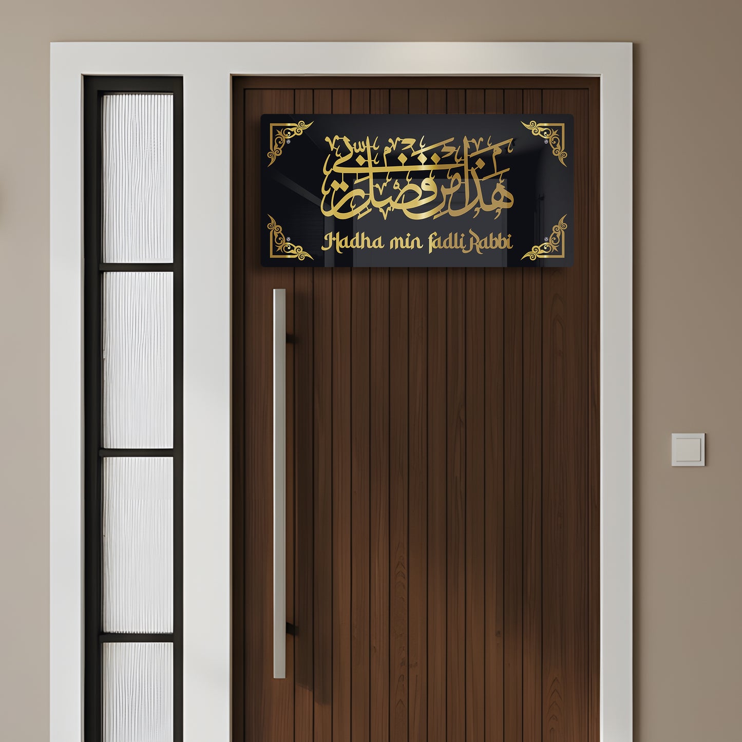Premium Hadha Min Fadli Rabbi Islamic Wall Art Black & Gold Acrylic Calligraphy | Modern Muslim Home Decor | 2-Layer Laser Cut Allah Name for Living Room, Office & Gifting | 24x12 Inch