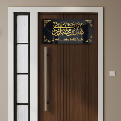 Premium Hadha Min Fadli Rabbi Islamic Wall Art Black & Gold Acrylic Calligraphy | Modern Muslim Home Decor | 2-Layer Laser Cut Allah Name for Living Room, Office & Gifting | 24x12 Inch