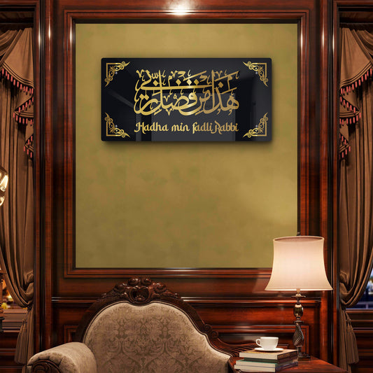 Premium Hadha Min Fadli Rabbi Islamic Wall Art Black & Gold Acrylic Calligraphy | Modern Muslim Home Decor | 2-Layer Laser Cut Allah Name for Living Room, Office & Gifting | 24x12 Inch