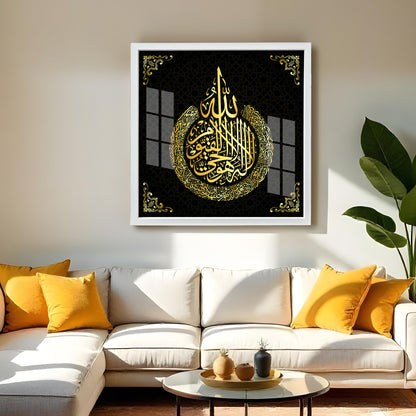 Ayatul Kursi Islamic Acrylic Wall Art Gold Arabic Calligraphy Frame | Muslim Home Decor | Quranic Verse Allah Name Wall Hanging for Living Room or Office