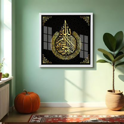 Ayatul Kursi Islamic Acrylic Wall Art Gold Arabic Calligraphy Frame | Muslim Home Decor | Quranic Verse Allah Name Wall Hanging for Living Room or Office