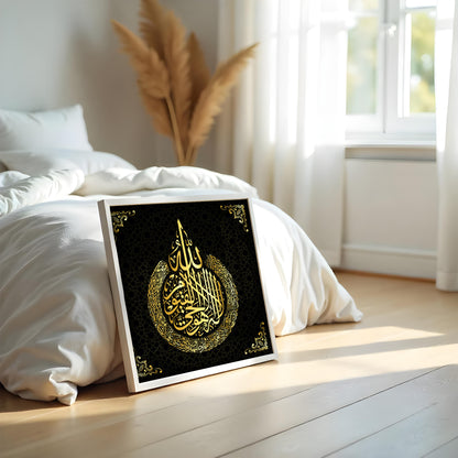 Ayatul Kursi Islamic Acrylic Wall Art Gold Arabic Calligraphy Frame | Muslim Home Decor | Quranic Verse Allah Name Wall Hanging for Living Room or Office