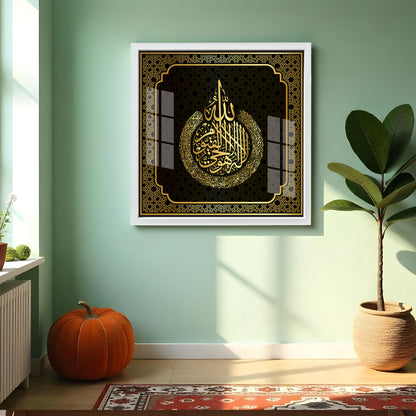 Ayatul Kursi Islamic Wall Art Dark Theme Gold Arabic Calligraphy Frame | Quranic Verse Wall Decor | Muslim Gift for Home Prayer Room