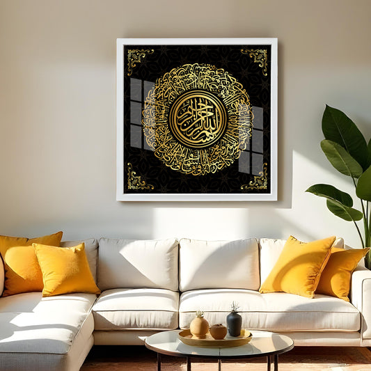 Ayatul Kursi Islamic Wall Art – Gold Arabic Calligraphy with Circular Ayatul Kursi Design| Muslim Home Decor Frame for Living Room, Office, or Prayer Room