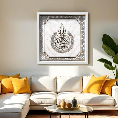 Ayatul Kursi Islamic Acrylic Wall Art White with Gold Arabic Calligraphy & Geometric Border | Quran Verse Frame