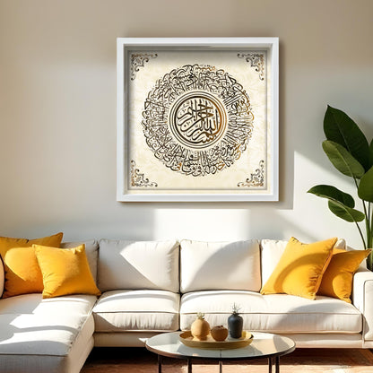 Ayatul Kursi Islamic Wall Art Decor | Elegant White Frame | Arabic Calligraphy Print | Muslim Home Decoration | Spiritual Eid Gift | Modern Islamic Art