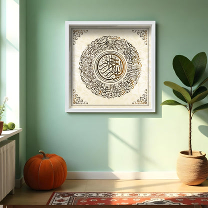 Ayatul Kursi Islamic Wall Art Decor | Elegant White Frame | Arabic Calligraphy Print | Muslim Home Decoration | Spiritual Eid Gift | Modern Islamic Art