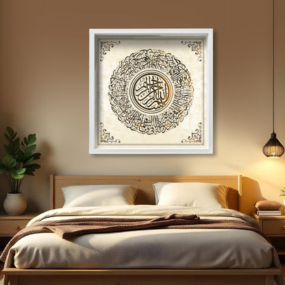 Ayatul Kursi Islamic Wall Art Decor | Elegant White Frame | Arabic Calligraphy Print | Muslim Home Decoration | Spiritual Eid Gift | Modern Islamic Art