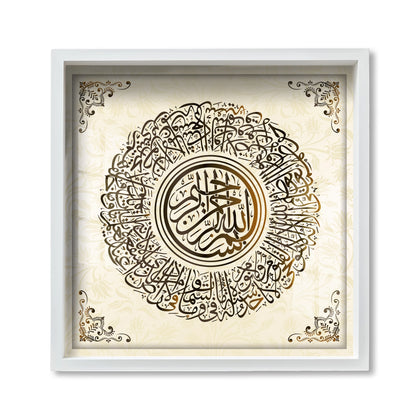 AyatulKursi IslamicWallArt WhiteMarbleCalligraphy QuranVerseFrame MuslimHomeDecor RamadanGift ArabicIslamicArt ModernIslamicDecor