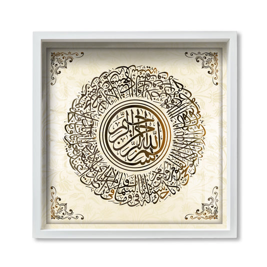AyatulKursi IslamicWallArt WhiteMarbleCalligraphy QuranVerseFrame MuslimHomeDecor RamadanGift ArabicIslamicArt ModernIslamicDecor