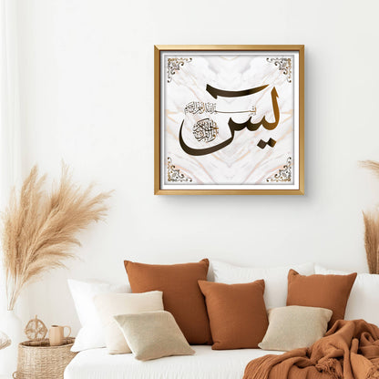 Luxury Surah Yaseen Glass Finishing Wall Art | Premium Gold Calligraphy with Golden Frame | Muslim Home Decor | Islamic Gift for Ramadan, Eid