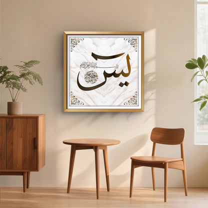 Luxury Surah Yaseen Glass Finishing Wall Art | Premium Gold Calligraphy with Golden Frame | Muslim Home Decor | Islamic Gift for Ramadan, Eid