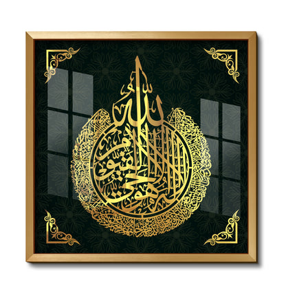 Luxury Ayatul Kursi Islamic Wall Art | Golden Arabic Calligraphy Frame | Quran Verse Muslim Home Decor for Living Room, Bedroom, Office & Masjid
