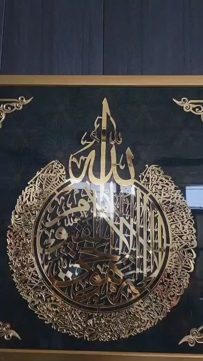 Luxury Ayatul Kursi Islamic Wall Art | Golden Arabic Calligraphy Frame | Quran Verse Muslim Home Decor for Living Room, Bedroom, Office & Masjid
